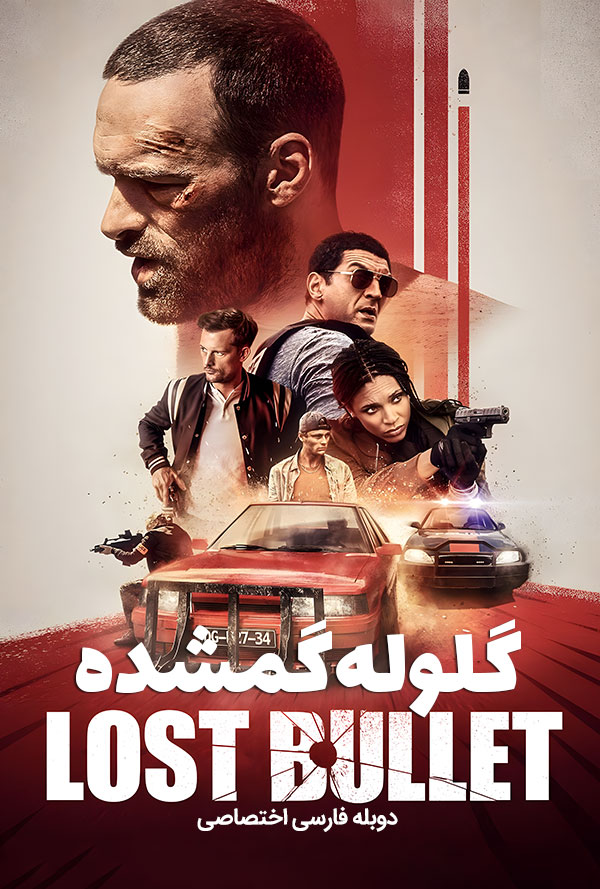 دانلود فیلم گلوله گمشده Lost Bullet دوبله فارسی