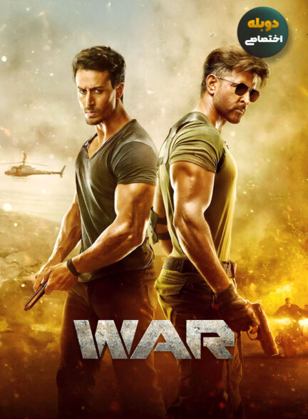 دانلود فیلم جنگ War دوبله فارسی
