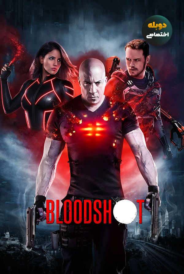 دانلود فیلم بلادشات Bloodshot دوبله فارسی
