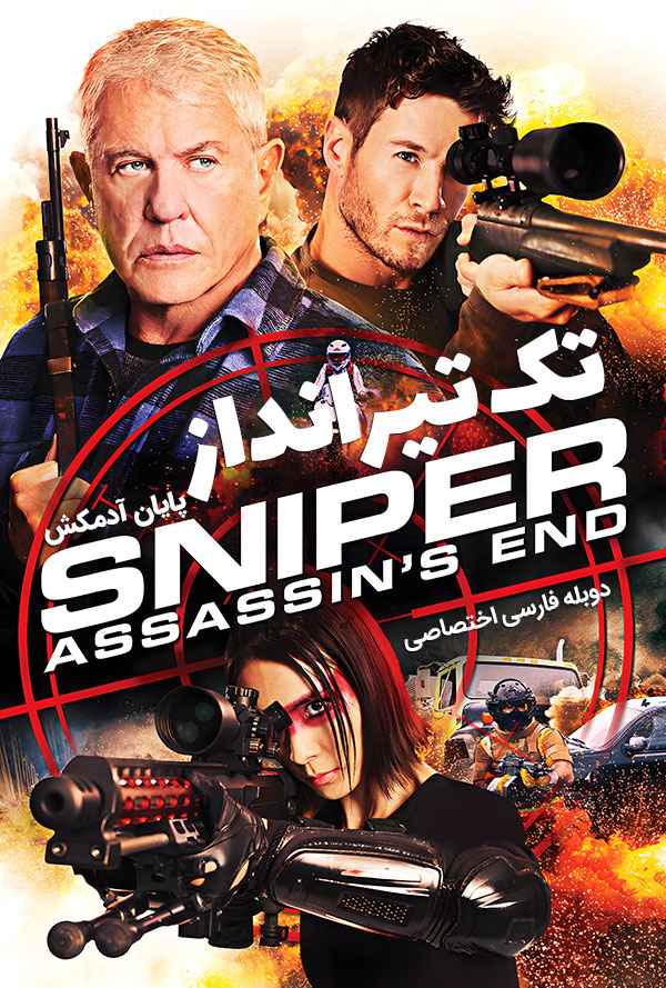دانلود فیلم تک تیرانداز پایان آدمکش با دوبله فارسی