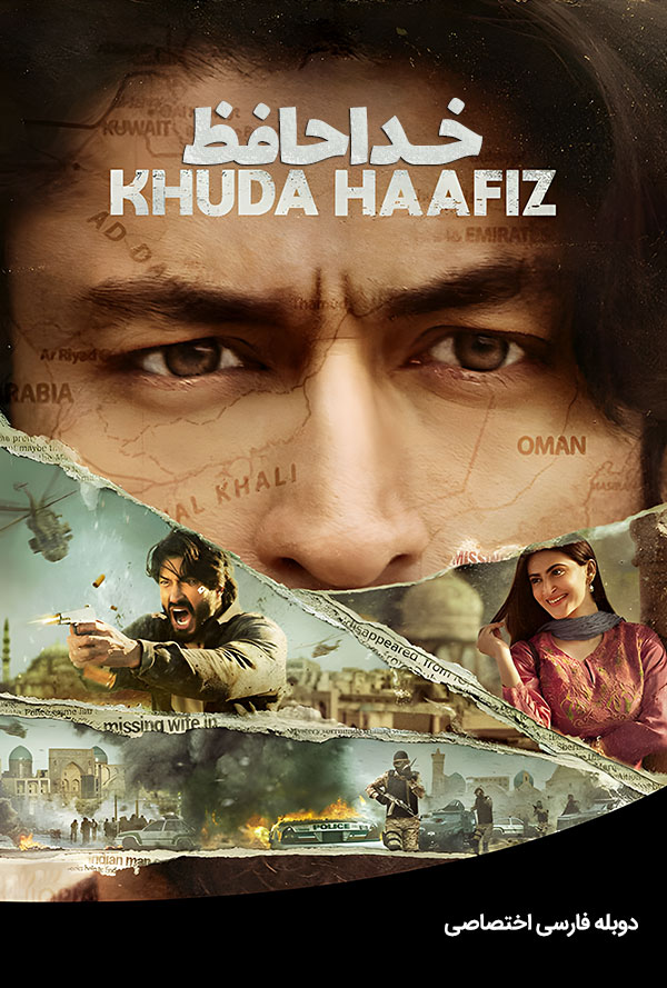 دانلود فیلم خداحافظ Khuda Haafiz دوبله فارسی