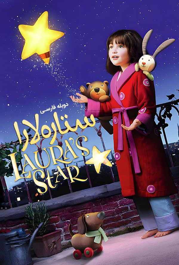دانلود فیلم ستاره لارا Laura’s Star دوبله فارسی