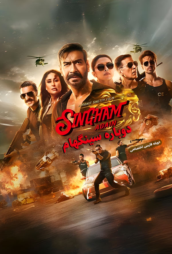 دانلود فیلم دوباره سینگهام Singham Again دوبله فارسی