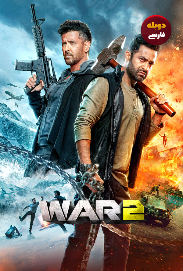 دانلود فیلم جنگ War 2 دوبله فارسی