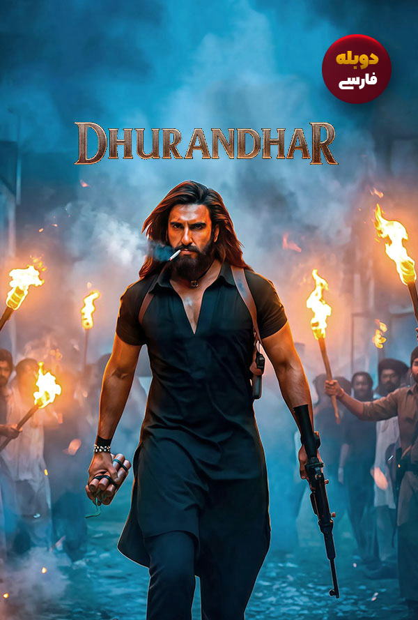 دانلود فیلم دوراندر Dhurandhar دوبله فارسی